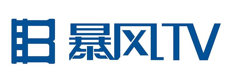 暴风势头强劲复牌涨停 或将冲击互联网电视_行业观察_电商报