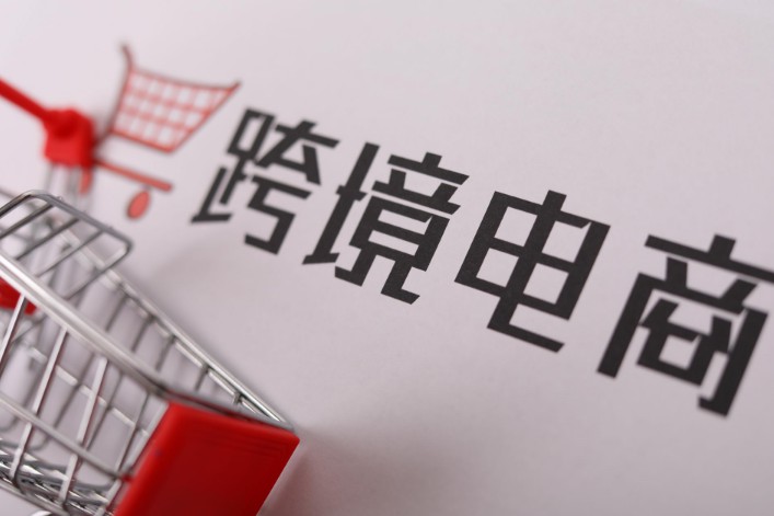 跨境电商布局&ldquo;新零售&rdquo;，新玩法效果存疑_跨境电商_电商报