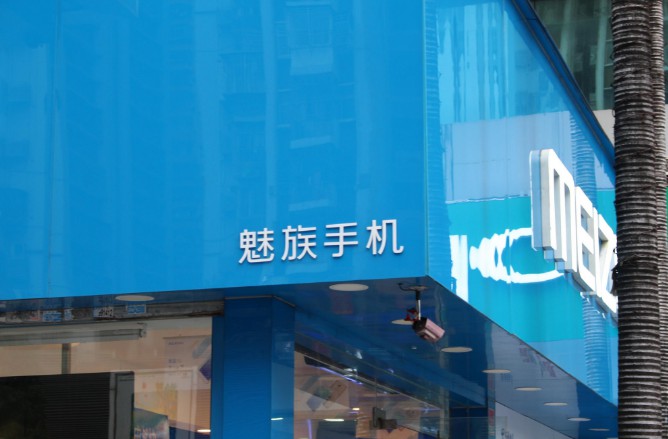 魅族架构大调整 销量下滑的魅族配件产品造血_行业观察_电商报
