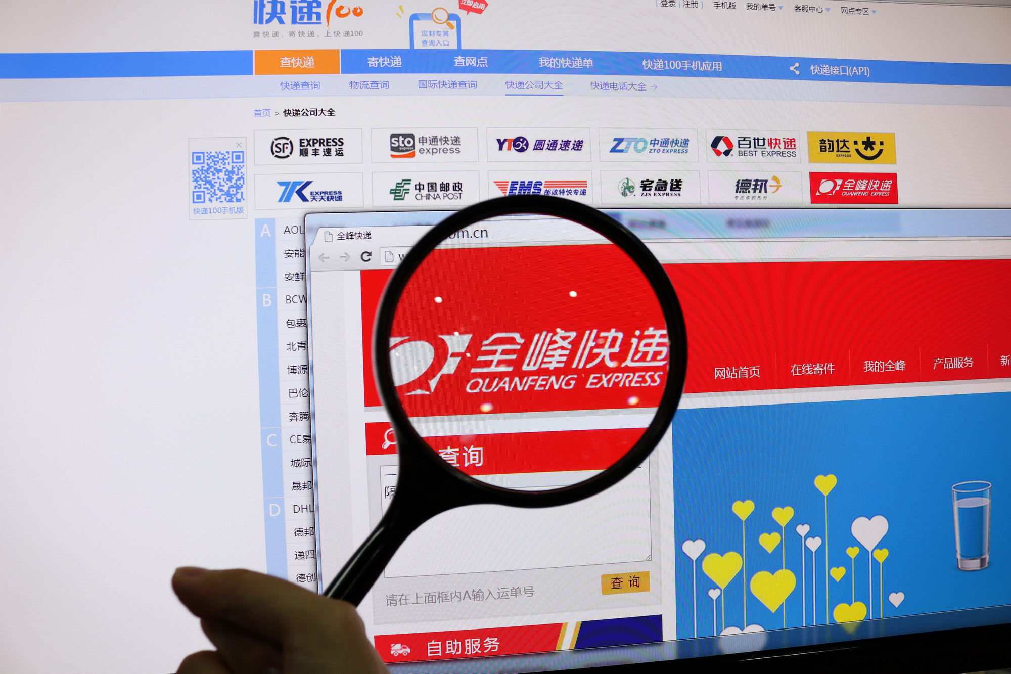 快捷快递承诺到期，三泰捡便宜_物流_电商报