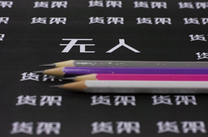 果小美业务提速 无人货架领域频现&ldquo;大跃进&rdquo;_零售_电商报
