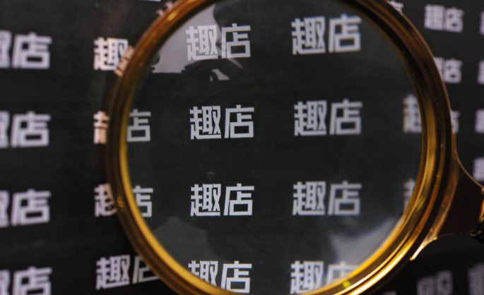 趣店在美遭诉讼 股价应声下跌8.94%_数据_电商报