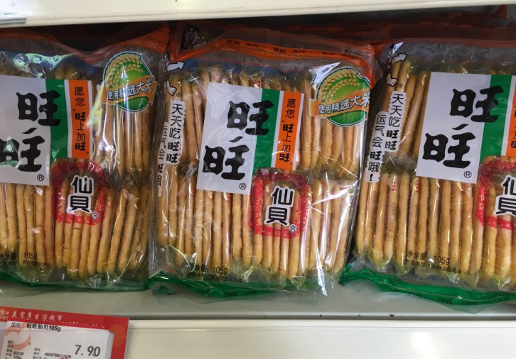 旺旺布局无人售货机 挖掘新渠道谋增长_零售_电商报