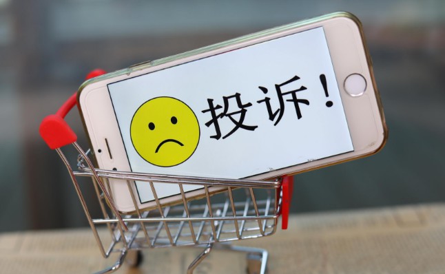 北京开通掌上维权平台 京东亚马逊全覆盖_政策_电商报