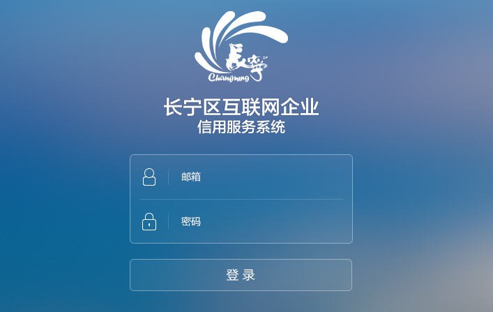 凭安信用入选2017上海十大行业优秀信用案例，大数据助力电商监管_行业观察_电商报