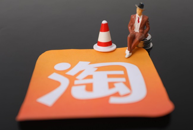 淘宝：12月28日起将排查虚假海外发货商品_政策_电商报