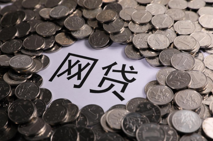 网贷行业整改提速  多地出备案管理细则_金融_电商报