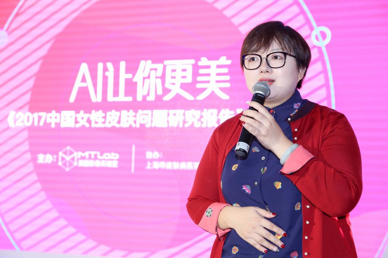 美图发布AI测肤技术 掀起人工智能时代的护肤革命_零售_电商报