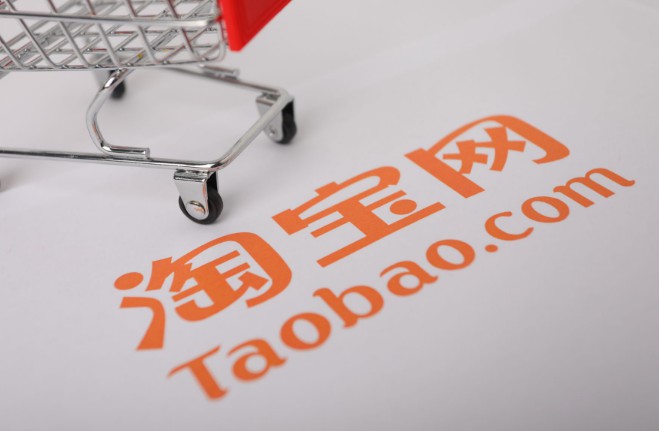 淘宝：12月29日起暂停餐饮制售商品新卖家入驻_政策_电商报