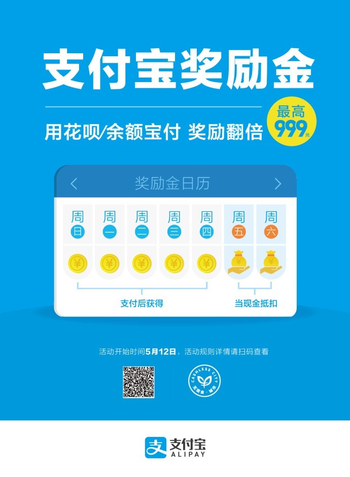 2017盘点(支付篇)&ldquo;无现金&rdquo;引爆支付革命_支付_电商报