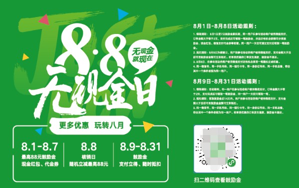 2017盘点(支付篇)&ldquo;无现金&rdquo;引爆支付革命_支付_电商报