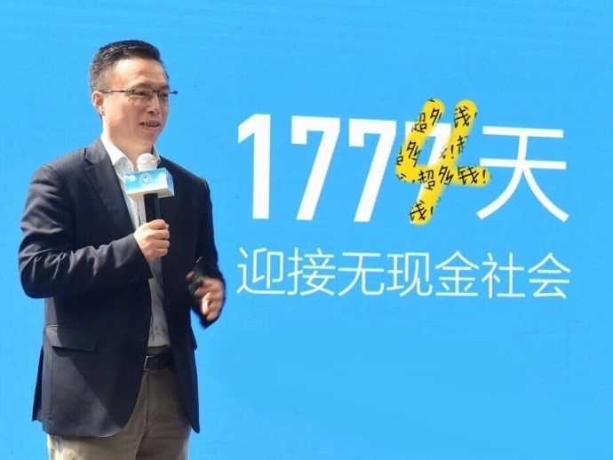 2017盘点(支付篇)&ldquo;无现金&rdquo;引爆支付革命_支付_电商报