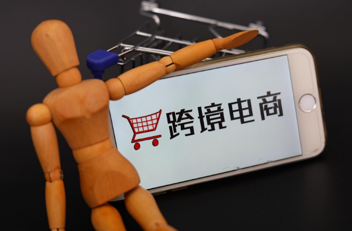 海翼股份发布修改公司章程公告_跨境电商_电商报