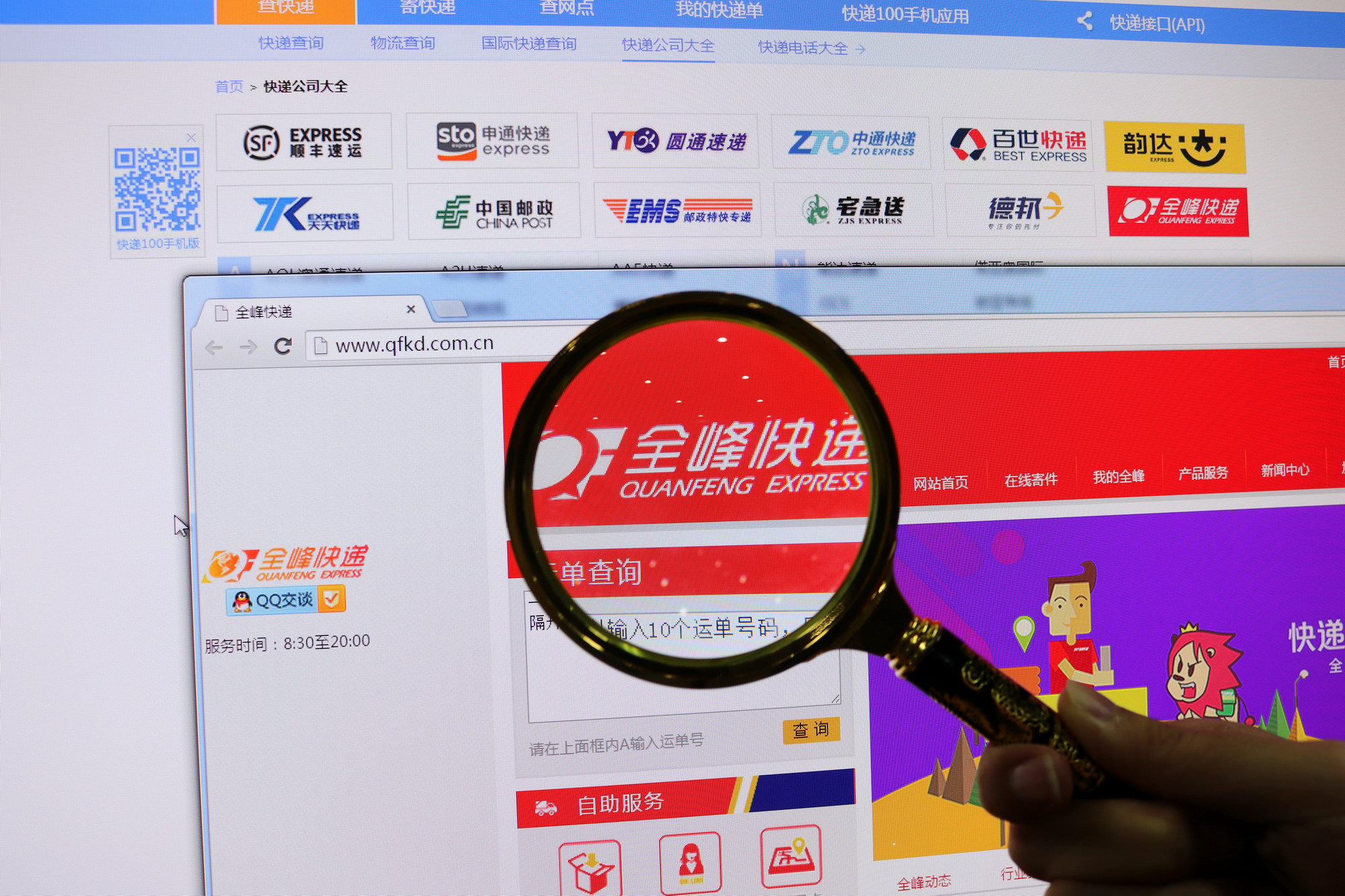 青旅快递筹备完毕，全峰终究还是昙花一现_物流_电商报