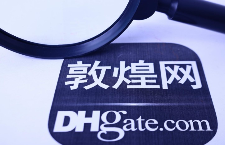 敦煌网跨境电商再布局，建数字贸易中心进军俄罗斯_跨境电商_电商报