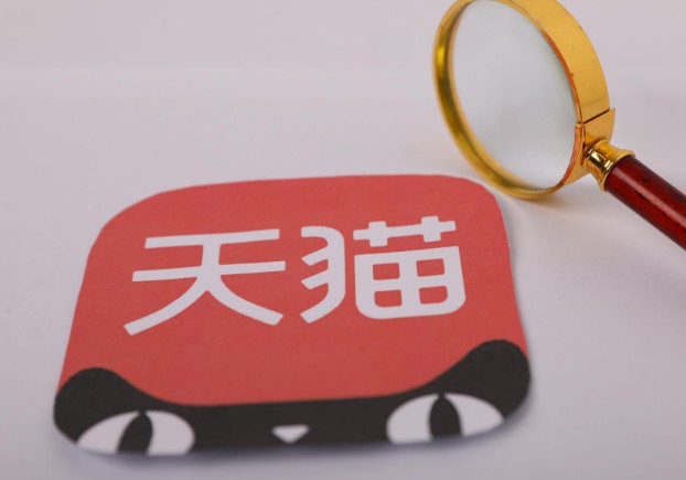 2018天猫卖场型旗舰店暂定入驻类目汇总_运营_电商报