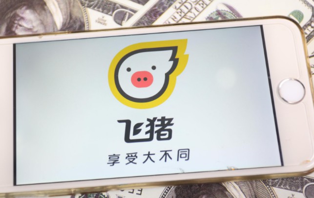 淘宝变更飞猪旅行集市门票管理规范_政策_电商报