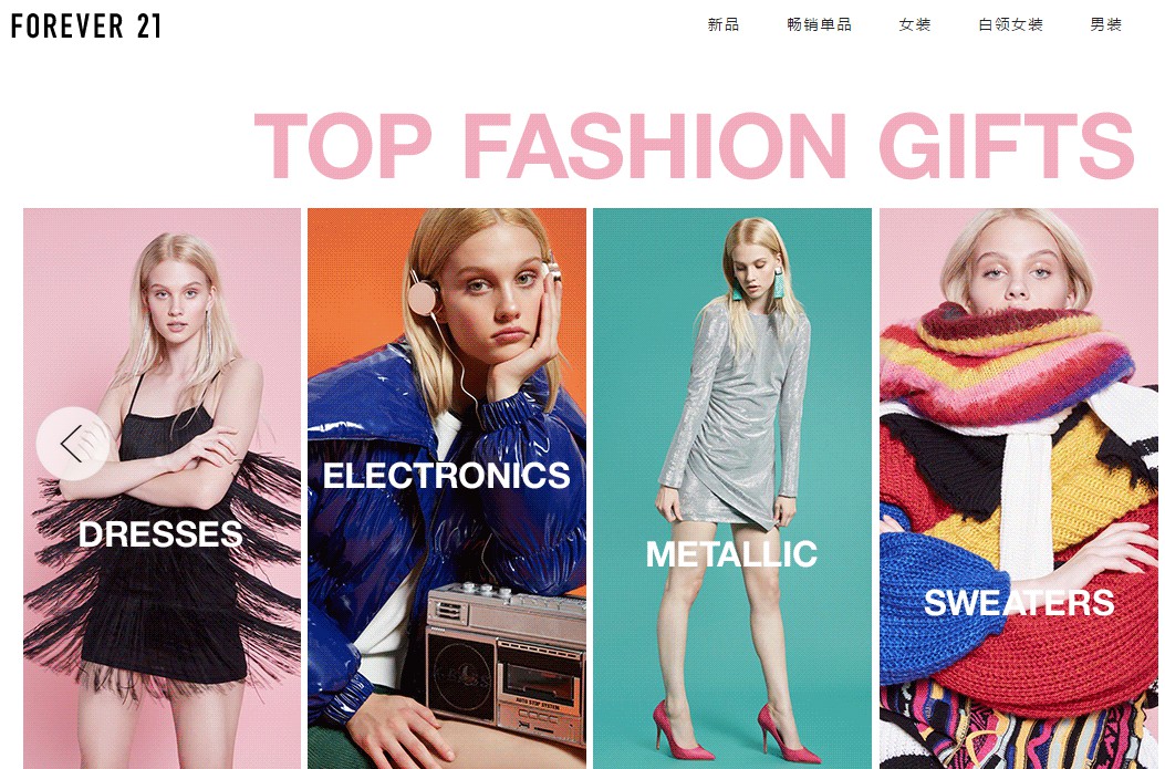 服装业务低迷 Forever21转战美妆市场_零售_电商报