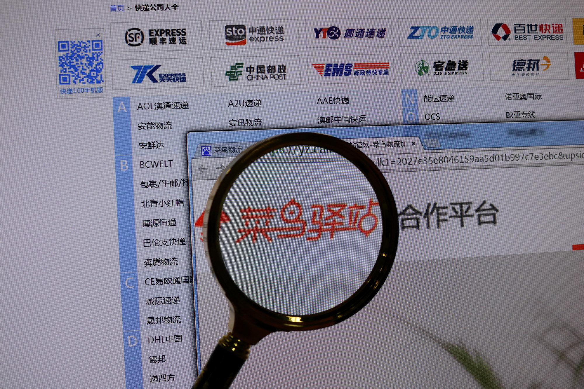 菜鸟网络嗷嗷待哺，服务升级悄然将至_物流_电商报
