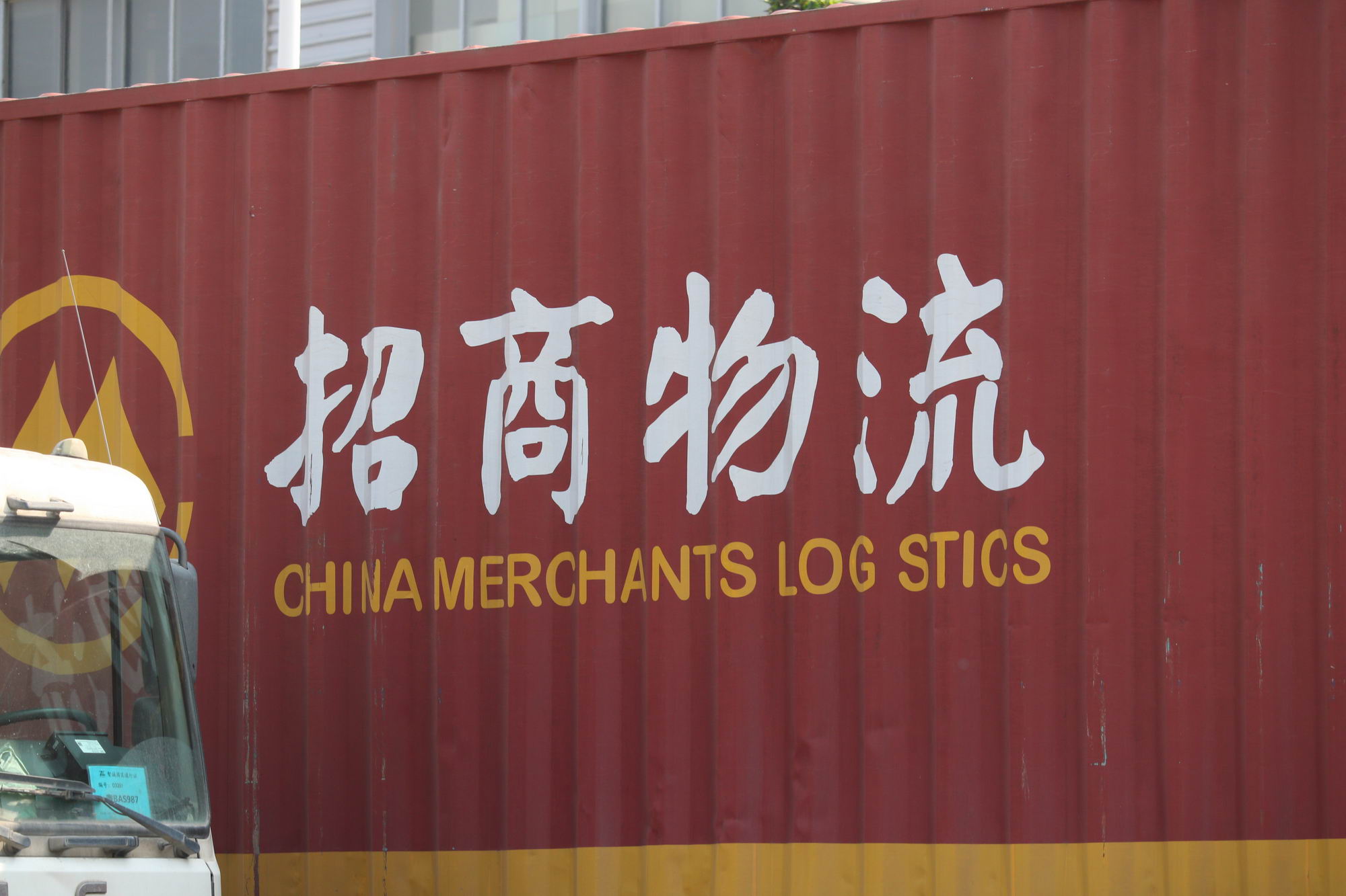 招商公路利好来袭，&ldquo;巨无霸&rdquo;不畏&ldquo;过山车&rdquo;_物流_电商报