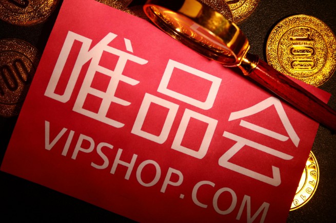 唯品会11月活跃用户规模达5658.48万人 居特卖APP首位_数据_电商报