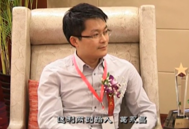 返利模式频频被&ldquo;看衰&rdquo;，葛永昌却还在坚守_人物_电商报