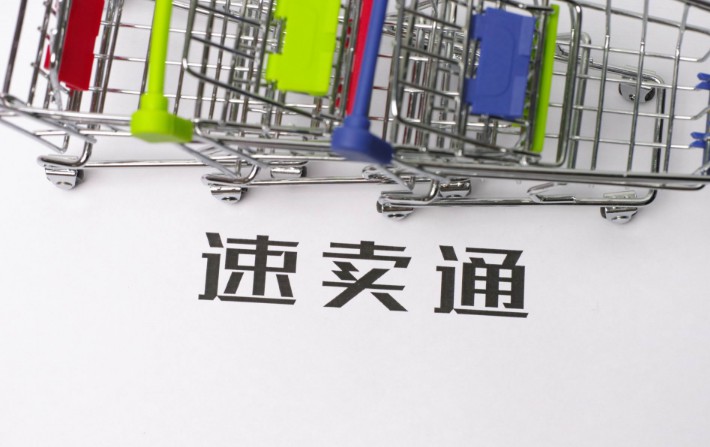 速卖通家居绘画用品、特殊类目调整通知_运营_电商报