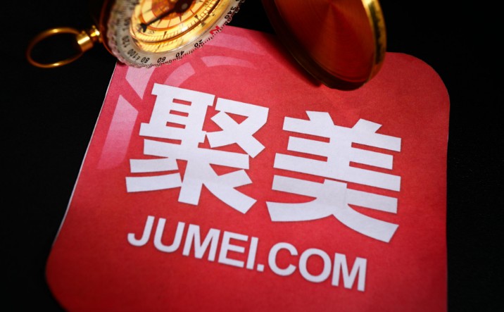 聚美优品上半年营收32亿元 同比下滑9.2%_数据_电商报