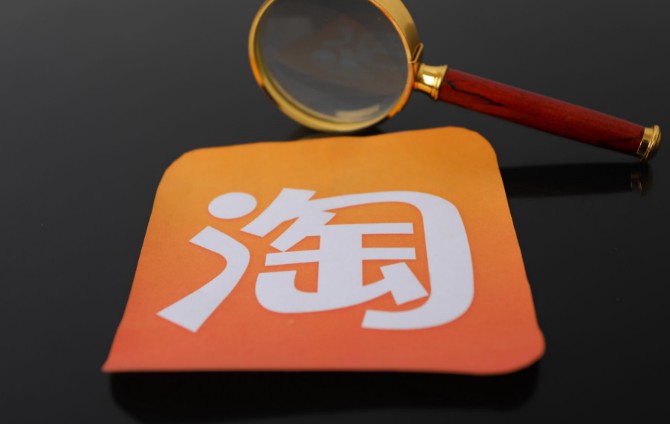 淘宝变更数字娱乐市场管理规范_运营_电商报