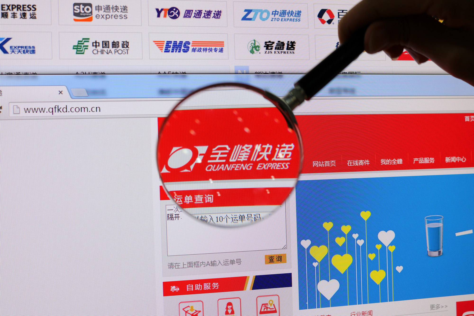 全峰掷重金打造新快递方案，推动运营模式升级_物流_电商报