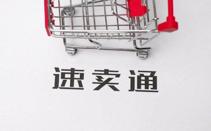 速卖通将推出&ldquo;基础销售计划&rdquo;类型_运营_电商报