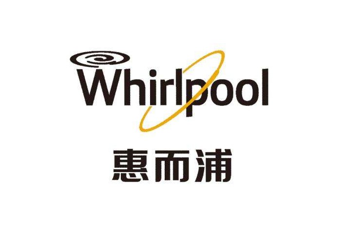 多品牌战略成桎梏 惠而浦在华水土不服_零售_电商报