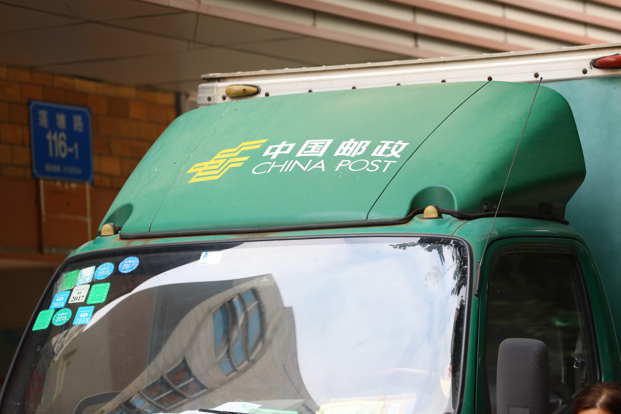 邮政局加强治理能力，推进产业转型升级_物流_电商报