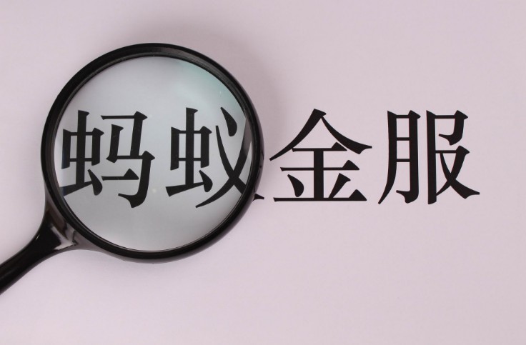 蚂蚁金服ABS帝星&ldquo;陨落&rdquo;  风险暴露发行或将受阻_金融_电商报
