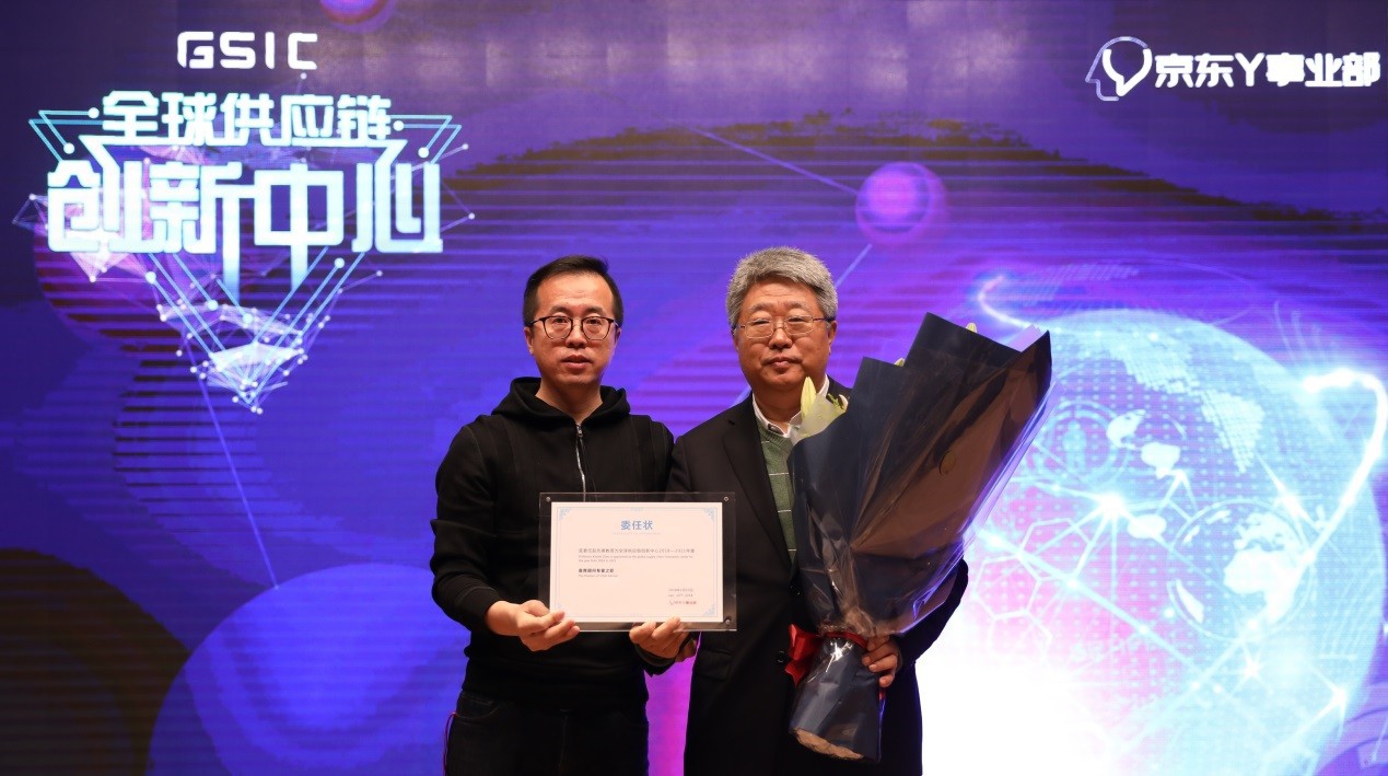京东与&ldquo;国家千人计划&rdquo;赵先德教授牵手 用智慧供应链迎接无界零售_零售_电商报