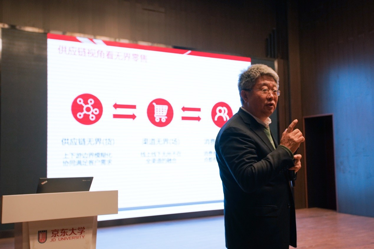 京东与&ldquo;国家千人计划&rdquo;赵先德教授牵手 用智慧供应链迎接无界零售_零售_电商报