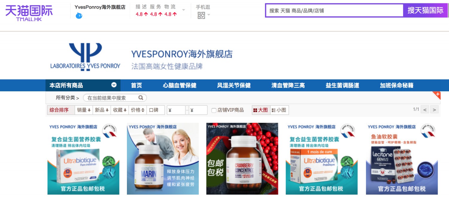 Shopal携手法国第一大健康集团Ponroy Sante 实现国内电商平台全渠道互通_零售_电商报