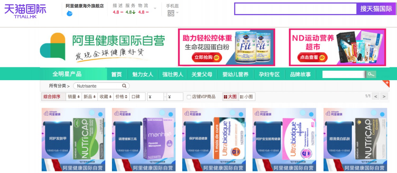 Shopal携手法国第一大健康集团Ponroy Sante 实现国内电商平台全渠道互通_零售_电商报
