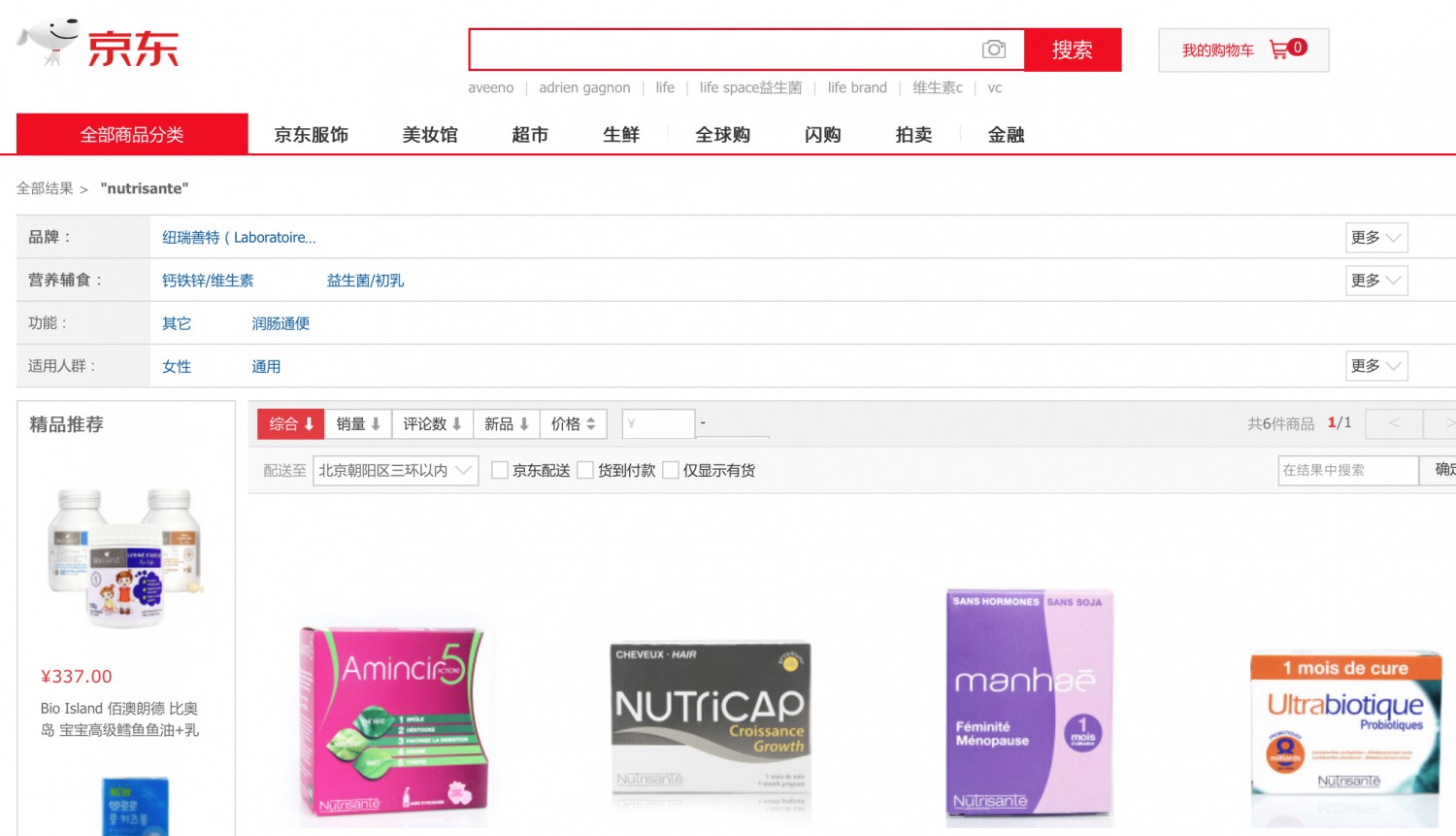 Shopal携手法国第一大健康集团Ponroy Sante 实现国内电商平台全渠道互通_零售_电商报