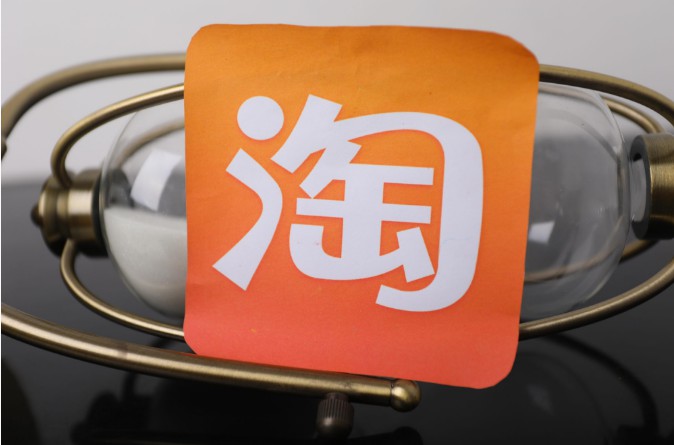 个人淘宝店铺加入返利网注意事项_运营_电商报