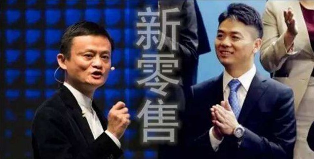2017年零售大盘点：阿里VS京东 既生瑜何生亮_零售_电商报