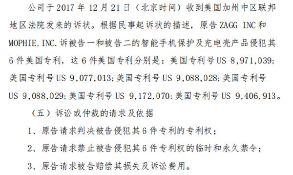 泽宝“怒告”Anker母公司海翼股份，索赔金额超500万欧元