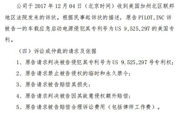 泽宝“怒告”Anker母公司海翼股份，索赔金额超500万欧元