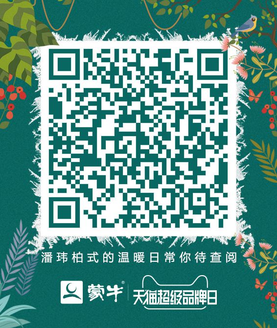 冬天，&ldquo;一杯奶的温暖&rdquo;掀起营销热浪_零售_电商报
