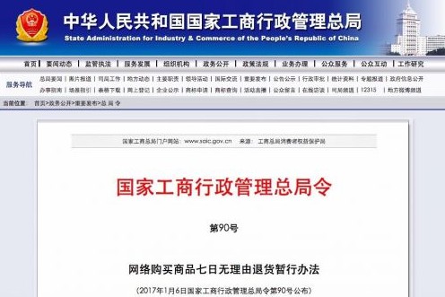2017年政策大盘点：十大电商政策_政策_电商报