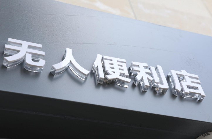 2017年政策大盘点：十大电商政策_政策_电商报