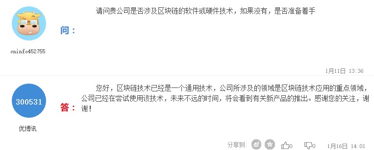 区块链+移动支付  优博讯&ldquo;老生常谈&rdquo;_支付_电商报