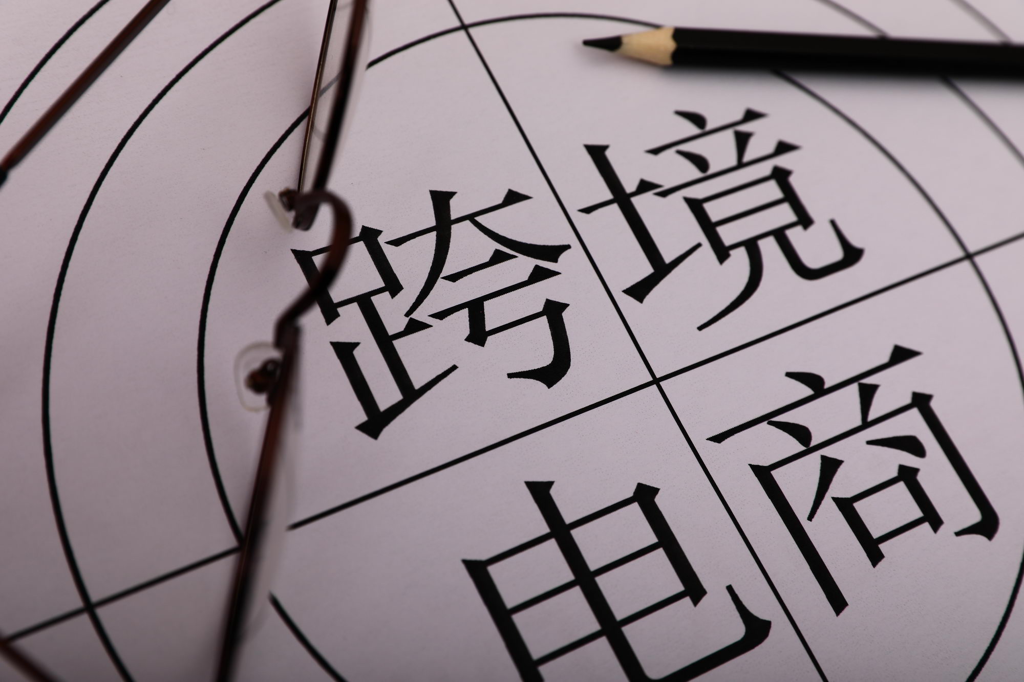海航主宰一站式服务，促进中小型跨境物流创新_物流_电商报