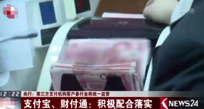2017年支付大盘点：十大行业标志性事件_支付_电商报