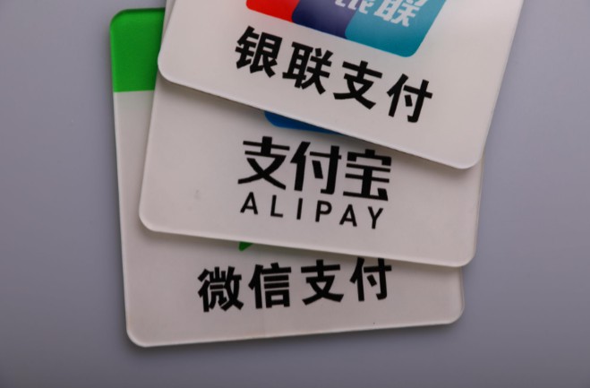 2017年支付大盘点：十大行业标志性事件_支付_电商报